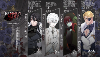 블러디메리캐슬