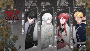 블러디메리캐슬