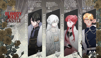블러디메리캐슬